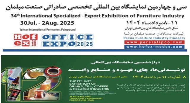شمارش معکوس برای گشایش سی‌وچهارمین نمایشگاه صنعت مبلمان و دوازدهمین نمایشگاه نوشیدنی‌ها، در محل دائمی نمایشگاه‌های بین‌المللی تهران
