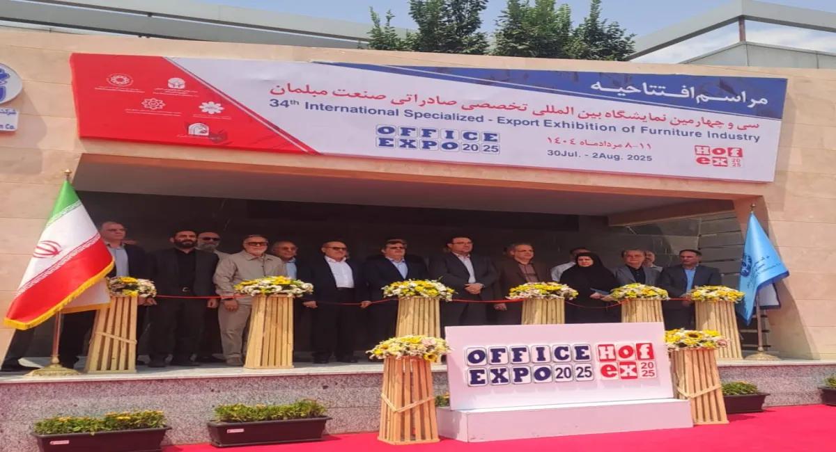 نمایشگاه صنعت مبلمان ۳۴ ساله شد