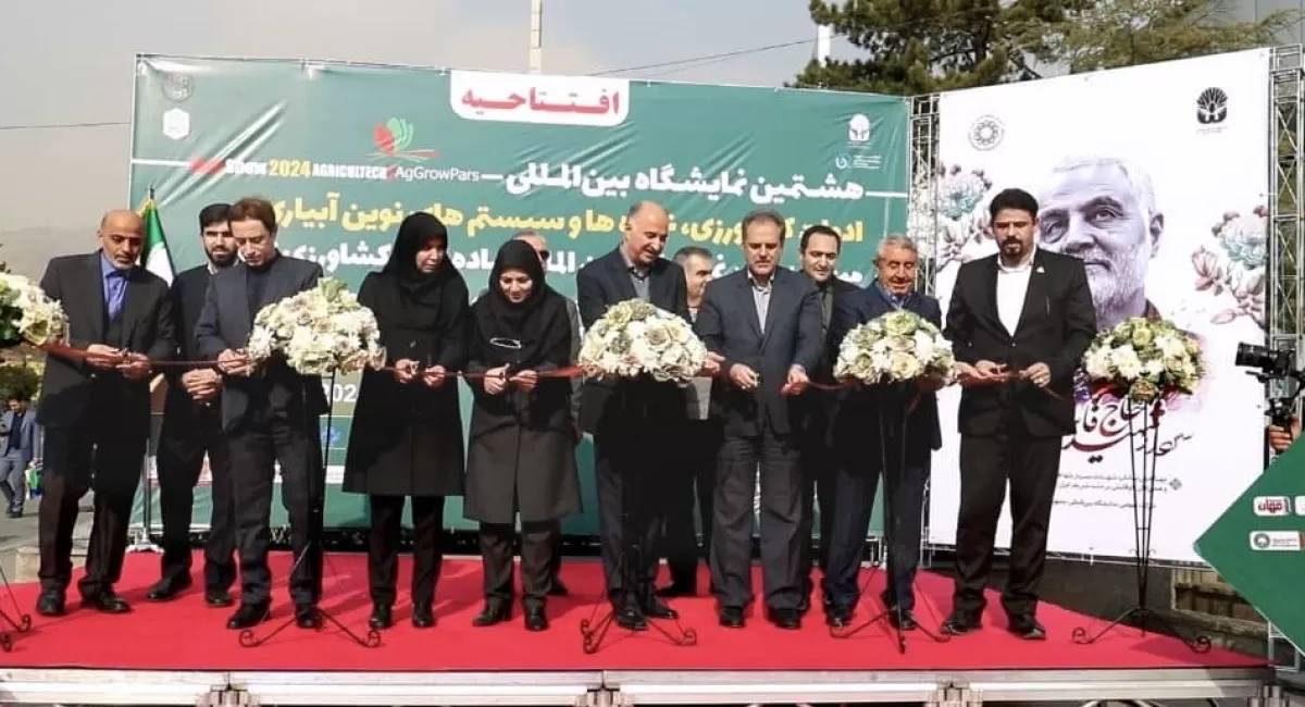 آغاز به کار هشتمین نمایشگاه بین المللی ماشین آلات و ادوات کشاورزی، نهاده ها و سیستم های نوین آبیاری در محل دائمی نمایشگاههای بین المللی تهران