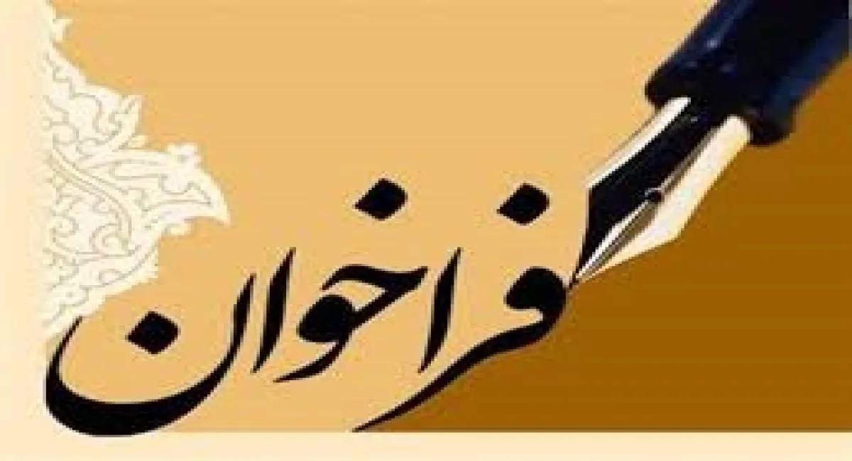 فراخوان عمومی مشارکت و جذب سرمایه گذار جهت احداث غرف مواد غذایی (STREET FOOD & FOOD TRUCK) در محوطه فضای باز ضلع شرقی سالن 35 نمایشگاه بین المللی تهران