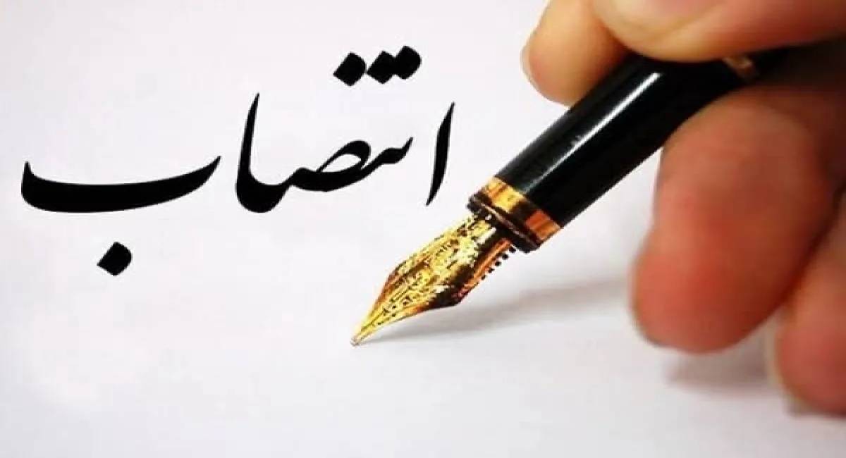 سرپرست مدیریت نمایشگاه‌های داخلی شرکت سهامی نمایشگاه‌های بین‌المللی ج.ا.ایران منصوب شد