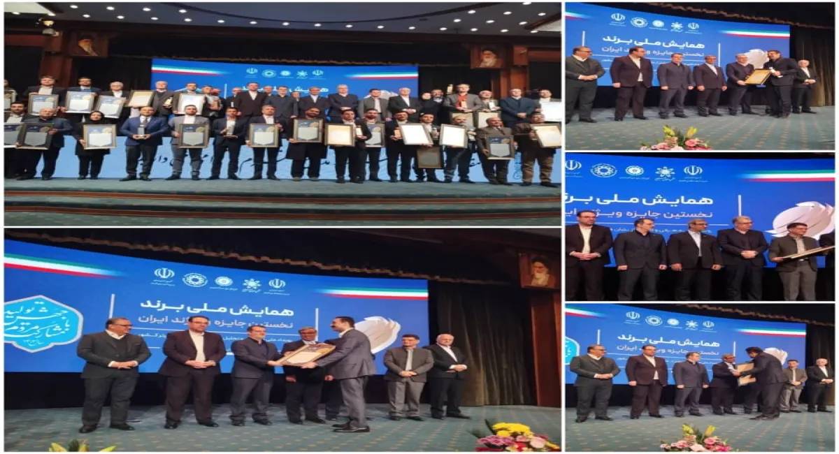 در همایش ملی برند و تجلیل از برندهای برتر کشور مطرح شد؛ضرورت برندسازی در سطح جهانی