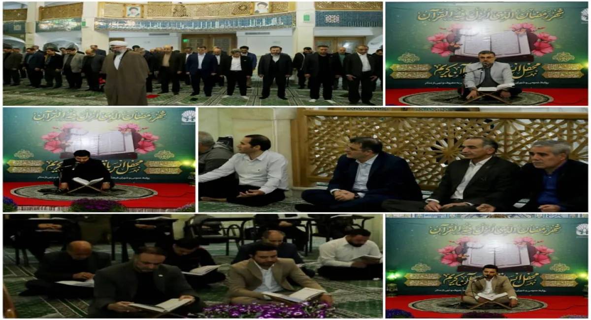 محفل انس با قرآن و گرامیداشت ولادت امام حسن مجتبی(ع) در محل دائمی نمایشگاه‌های بین‌المللی تهران