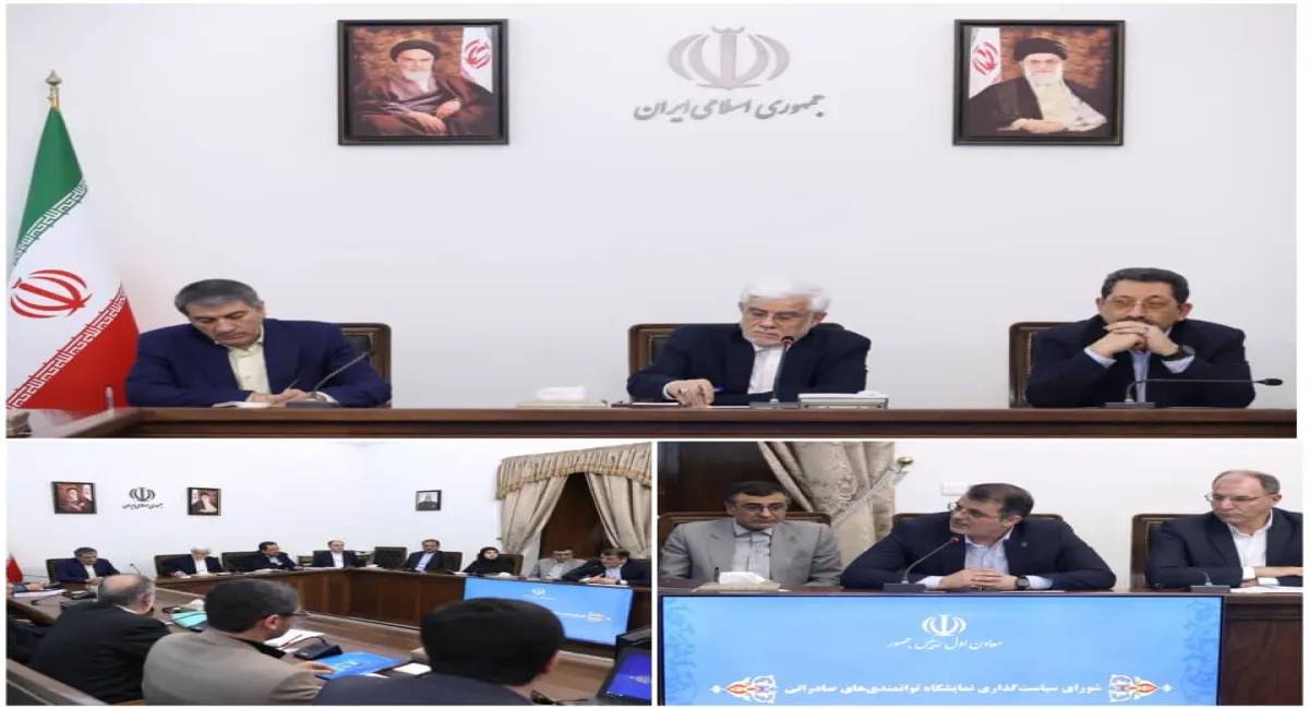با حضور معاون اول رئیس‌جمهور برگزار شد؛ *دومین نشست شورای سیاستگذاری نمایشگاه توانمندی‌های صادراتی ایران*