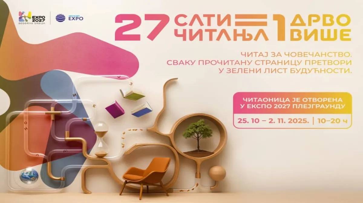 کمپین ملی «خواندن برای انسانیت» در صربستان بمناسبت اکسپوی ۲۰۲۷بلگراد؛تلاشی نوین برای ترویج فرهنگ کتاب‌خوانی و حفاظت از محیط‌زیست