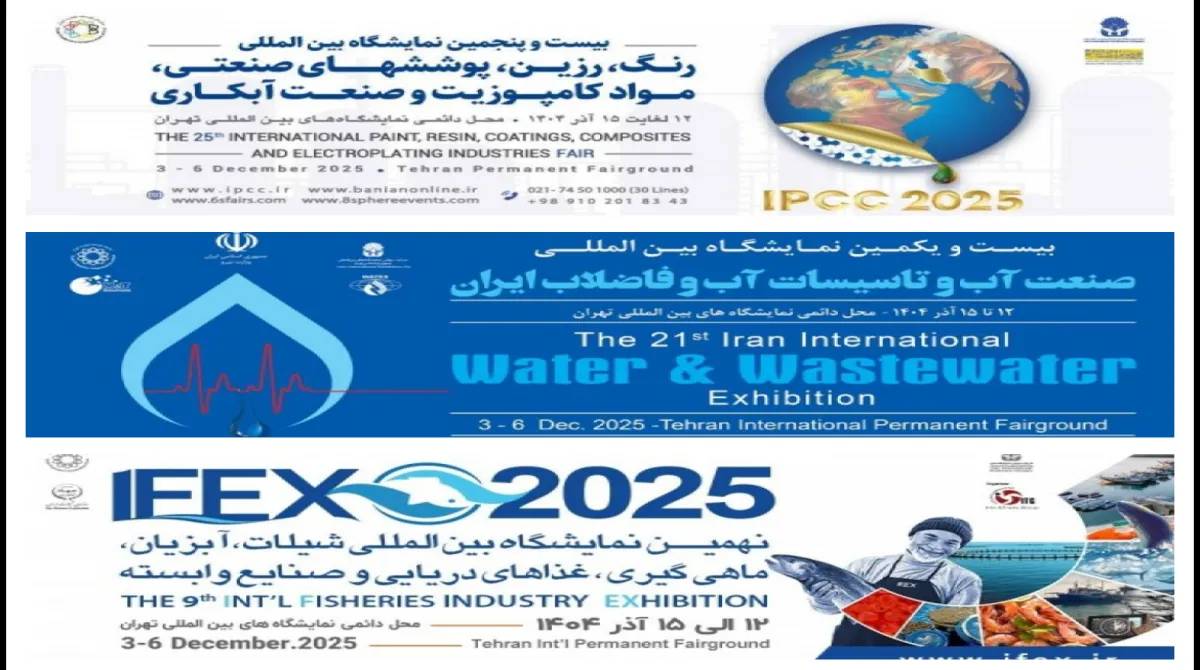 تهران میزبان سه رویداد تخصصی با حضور ۱۵ کشور در محل دائمی نمایشگاه های بین المللی تهران