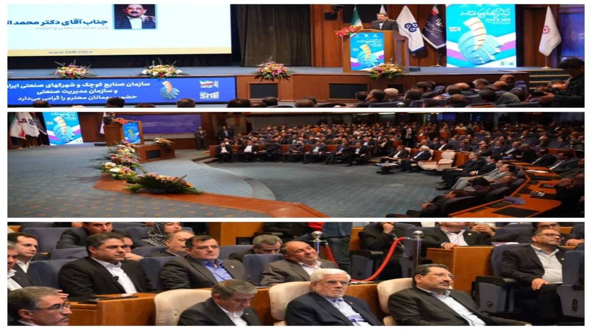 اولین همایش رتبه‌بندی بنگاه‌های کوچک و متوسط با حضور معاون اول رییس‌جمهور و وزیر صمت