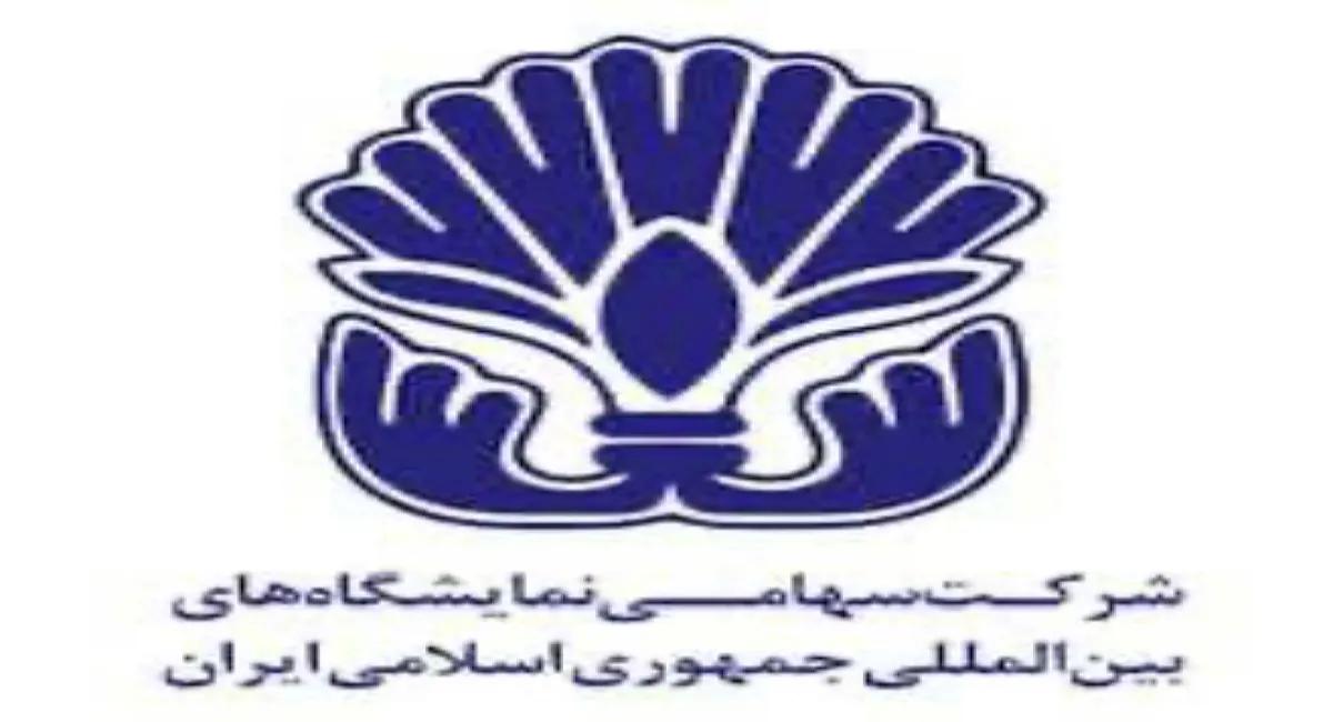 اطلاعیه شرکت سهامی نمایشگاه های بین المللی ج.ا.ایران در خصوص تاریخ برگزاری نمایشگاه های الکامپ،آسانسور و درب و پنجره