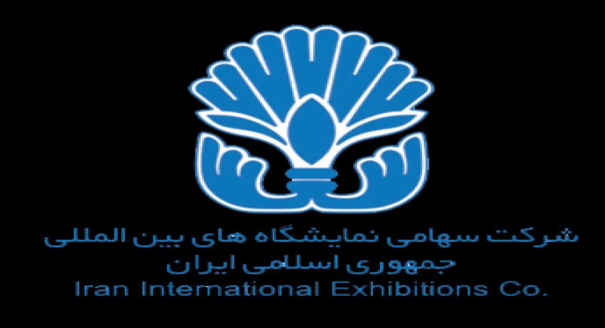 دعوت شرکت سهامی نمایشگاه‌های بین‌المللی جمهوری اسلامی ایران از فعالان صنعت نمایشگاهی برای حضور در مراسم تشییع پیکر شهدای تجاوز رژیم صهیونیستی