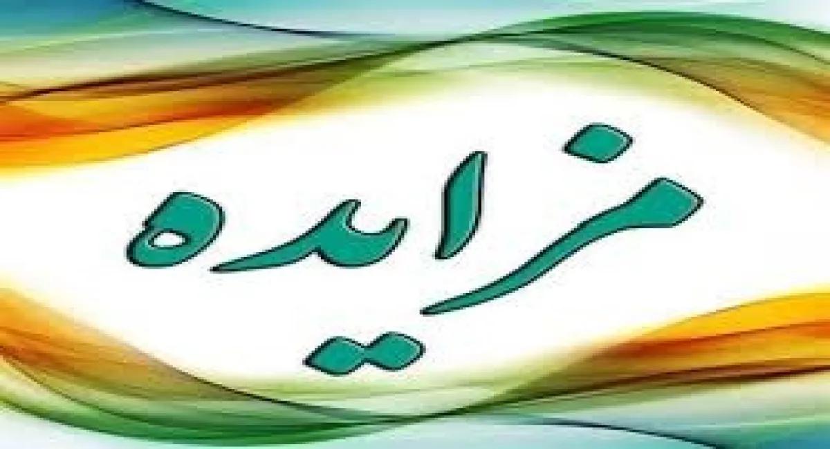 واگذاری منافع ارائه خدمات انواع گل و گیاهان تزئینی در پیشخوانLSF جنب سالن A38 نمایشگاه بین المللی تهران  ( شماره 1)