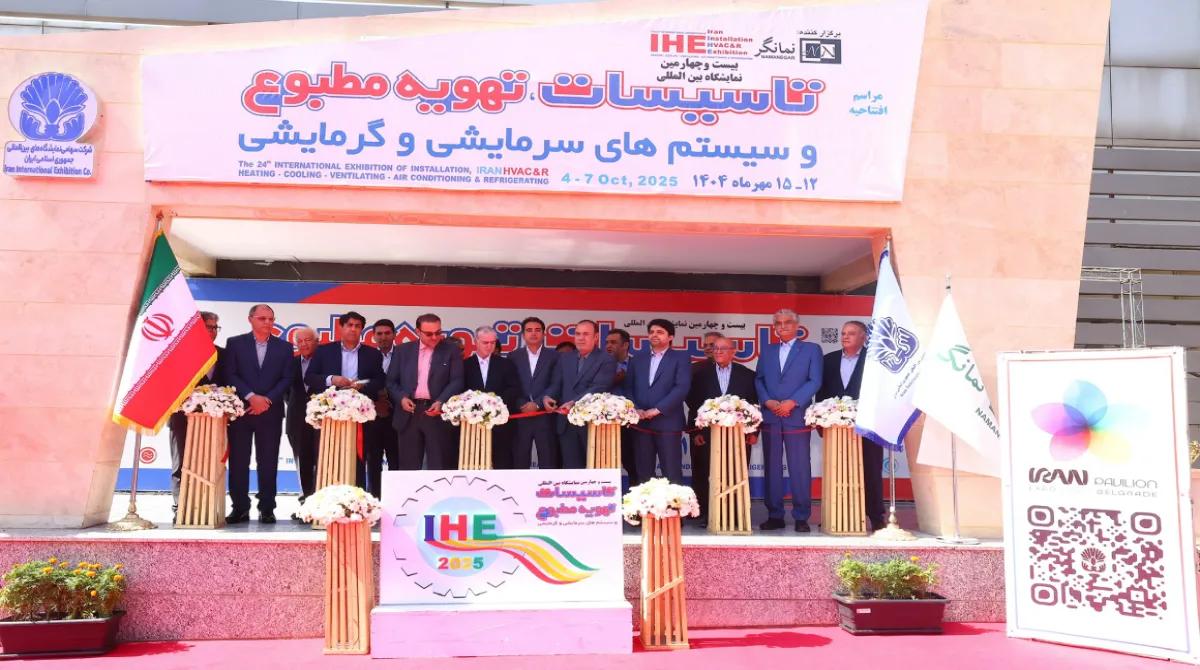 بیست و چهارمین نمایشگاه بین المللی تأسیسات، سیستم‌های سرمایشی و گرمایشی و تهویه مطبوع آغاز به کار کرد