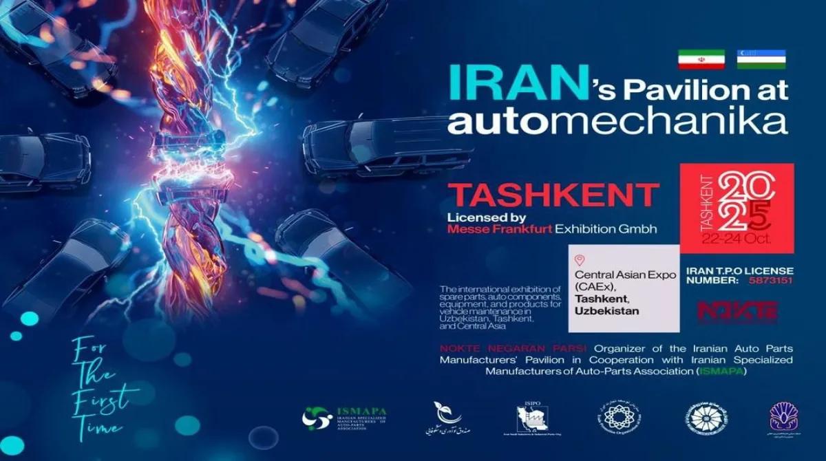 شمارش معکوس میزبانی ازبکستان از صنعت قطعه‌سازی خودرو ایران در اتومکانیکا تاشکند