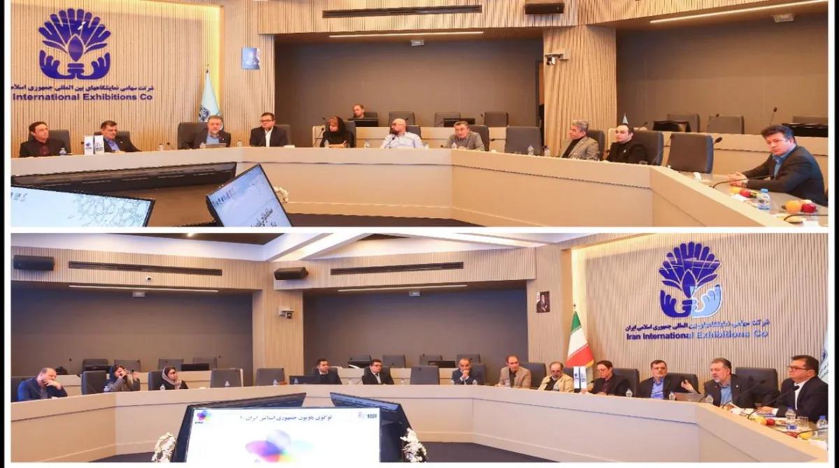 نشست کمیته اجرایی اکسپو‌ی بلگراد با هیات داوران مسابقه طراحی و معماری پاویون ایران برگزار شد.