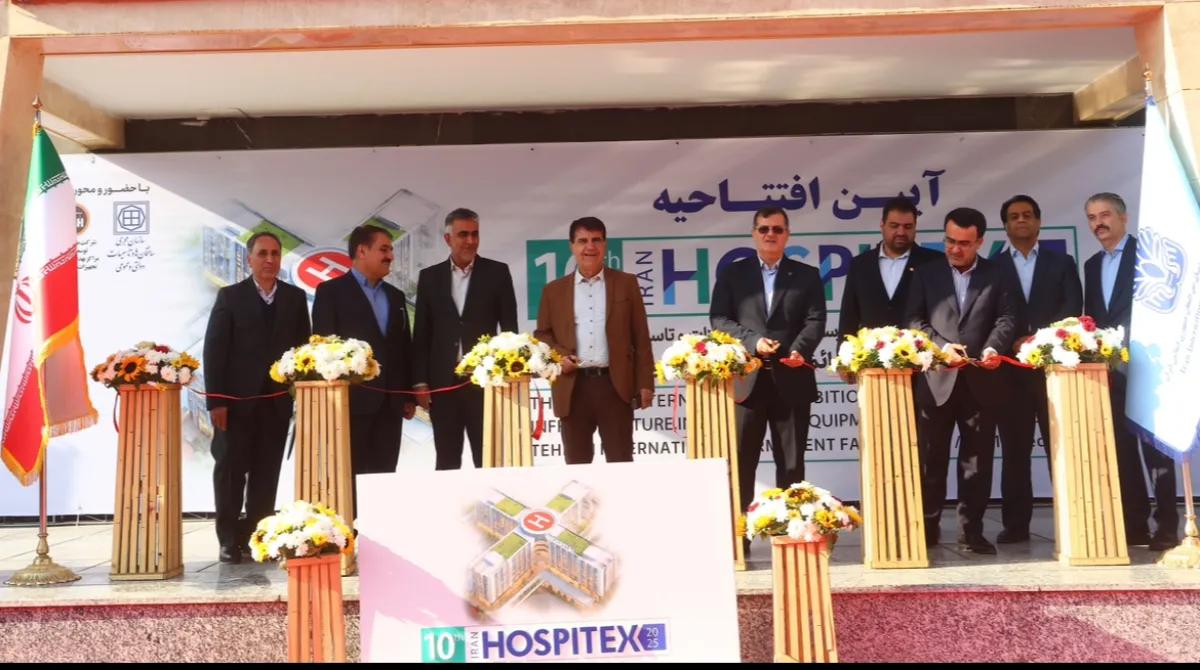 دهمین نمایشگاه بین المللی بیمارستان‌سازی، تجهیزات و تأسیسات بیمارستانی افتتاح شد