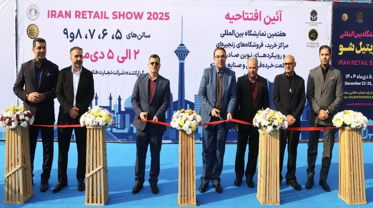 هفتمین نمایشگاه بین المللی مراکز خرید، مجتمع تجاری، رویکردهای نوین صنعت خرده‌فروشی و صنایع وابسته در محل دائمی نمایشگاههای بین المللی تهران افتتاح شد