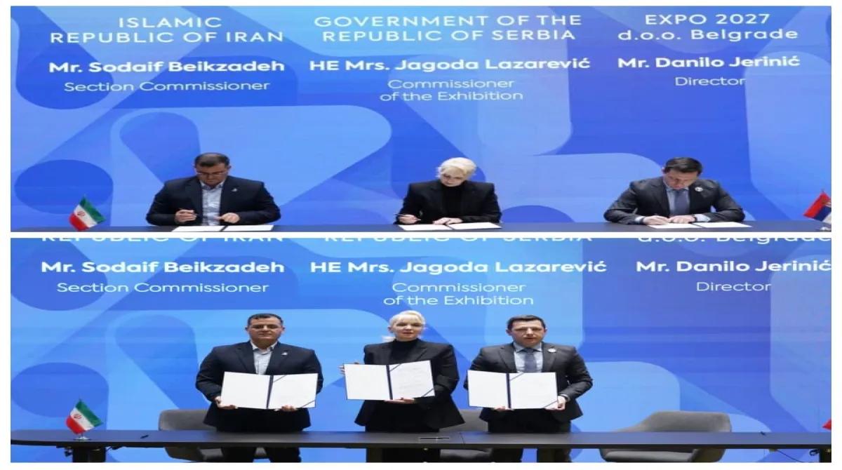 با حضور وزیر تجارت صربستان؛  قرارداد رسمی مشارکت ایران  در EXPO 2027 بلگراد به امضا طرفین رسید