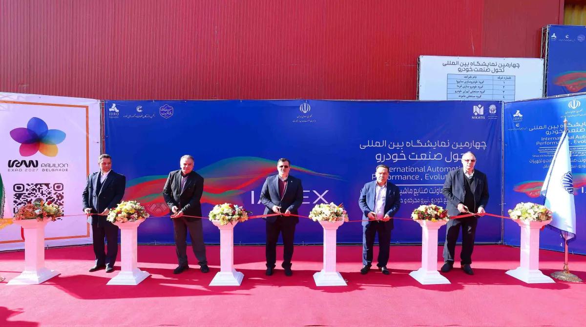 چهارمین نمایشگاه بین المللی تحول صنعت خودرو آغاز به کار کرد