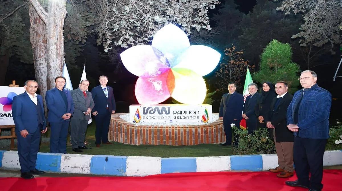 بازتاب بین‌المللی رونمایی از نماد سه بعدی لوگوی پاویون ملی ایران، در سایت رسمی اکسپو ۲۰۲۷ بلگراد