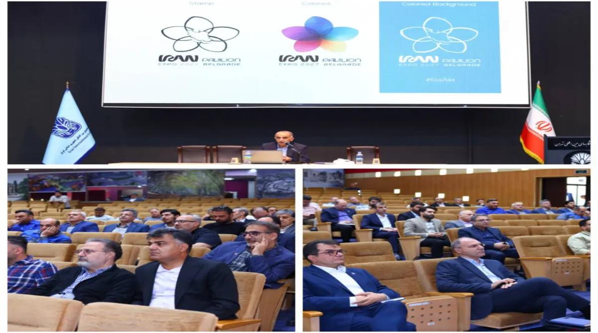 برگزاری سومین نشست موضوعی اکسپوی ۲۰۲۷ ویژه کارکنان شرکت سهامی نمایشگاه ها