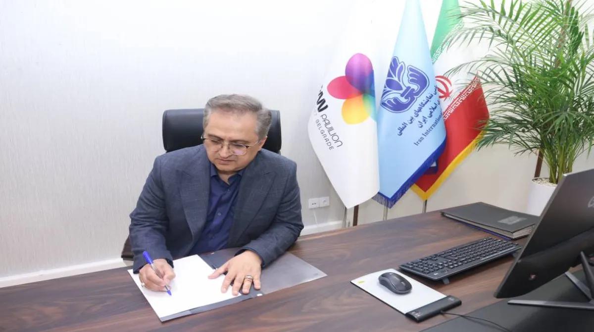 پیام مدیرعامل شرکت سهامی نمایشگاه‌های بین‌المللی جمهوری اسلامی ایران به مناسبت روز کارمند