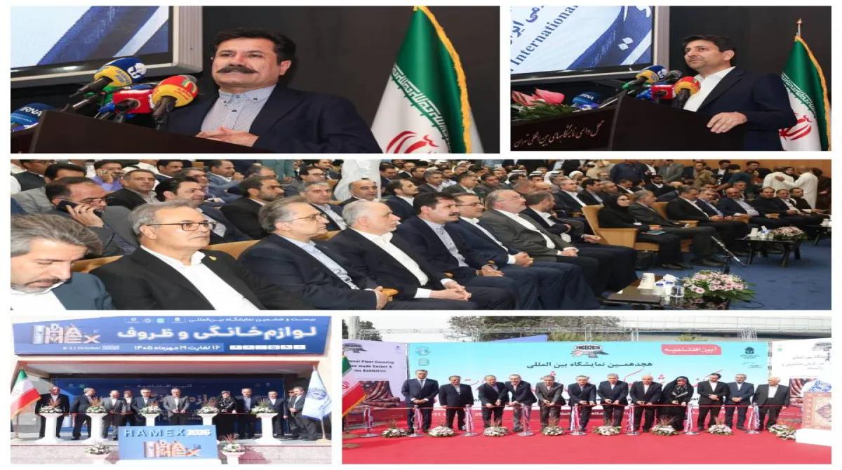 افتتاح سه نمایشگاه در محل دائمی نمایشگاه های بین المللی تهران؛ از توانمندی‌های روستایی و عشایری تا  لوازم خانگی و فرش ماشینی
