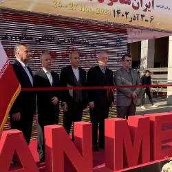آغاز به کار بیستمین نمایشگاه بین المللی متالوژی ( ایران متافو) در محل دائمی نمایشگاههای بین المللی تهران