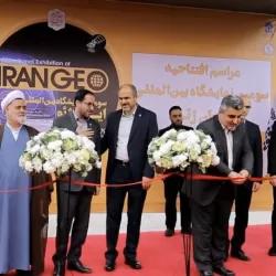 با حضور جانشین وزیر دفاع صورت گرفت؛ گشایش سومین نمایشگاه بین المللی ایران ژئو در محل دائمی نمایشگاههای بین المللی تهران