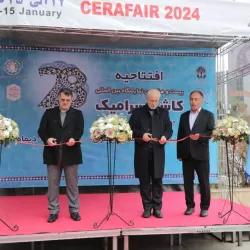 آغاز به کار بیست و هشتمین نمایشگاه بین المللی کاشی، سرامیک و چینی بهداشتی در محل دائمی نمایشگاههای بین المللی تهران