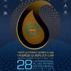19تا 22 اردیبهشت ماه برگزار می‌شود؛  بیست و هشتمین نمایشگاه بین‌المللی نفت، گاز، پالایش و پتروشیمی