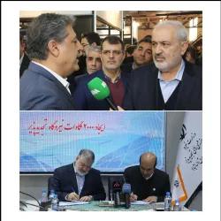 با حضور وزیر نیرو و استاندار تهران انجام شد؛  امضای تفاهم‌نامه‌های مهم در آخرین روز چهاردهمین نمایشگاه انرژی‌های تجدیدپذیر