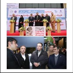 آغاز به کار دومین نمایشگاه بین‌المللی ظروف چینی، سرامیکی، بلور و کریستال