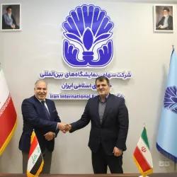 در دیدار بیک‌زاده با نماینده اتاق بازرگانی عراق مطرح شد؛ ایران و عراق همکاری‌های نمایشگاهی را گسترش می‌دهند