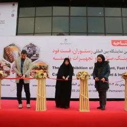 سومین نمایشگاه تخصصی رستوران، کترینگ و فست‌فود آغاز به کار کرد