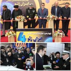 نمایشگاه «ایران‌ژئو» برای چهارمین بار آغاز به کار کرد