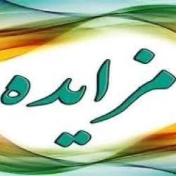 واگذاری منافع ارائه خدمات انواع گل و گیاهان تزئینی در پیشخوان LSF پشت جایگاه نمایشگاه بین المللی ( شماره 2 )