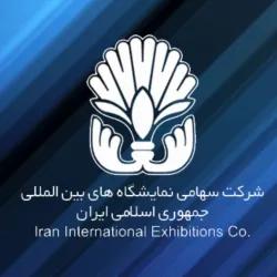 دعوت شرکت سهامی نمایشگاه‌های بین‌المللی جمهوری اسلامی ایران از فعالان صنعت نمایشگاهی برای حضور در مراسم تشییع پیکر شهدای تجاوز رژیم صهیونیستی