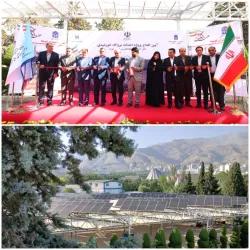 به مناسبت هفته دولت؛ فاز نخست نیروگاه خورشیدی تامین برق در محل دائمی نمایشگاه‌های بین‌المللی تهران افتتاح شد