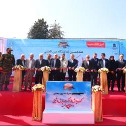 هفدهمین نمایشگاه بین المللی کف‌پوش‌ها، موکت، فرش ماشینی و صنایع وابسته افتتاح شد