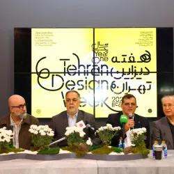 آغاز به کار جشنواره هفته دیزاین تهران