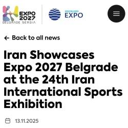 بازتاب بین المللی اقدامات ترویجی حضور ایران در اکسپو ۲۰۲۷ بلگراد در نمایشگاه بین‌المللی ورزش تهران