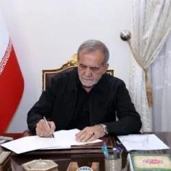 پزشکیان: اردبیل به عنوان میزبان همایش و نمایشگاه بین المللی، نماد رویکرد تازه کشور در توسعه اقتصادی است