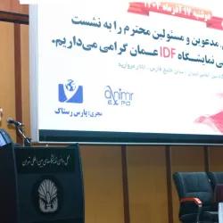 نشست هم‌اندیشی و معرفی نمایشگاه بین‌المللی طراحی داخلی، مبلمان و لوازم منزل عمان (IDF Oman) برگزار شد