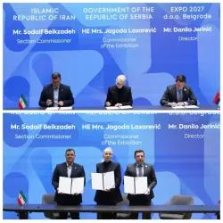 با حضور وزیر تجارت صربستان؛  قرارداد رسمی مشارکت ایران  در EXPO 2027 بلگراد به امضا طرفین رسید
