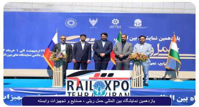 The International Rail Transportation Exhibition was opened