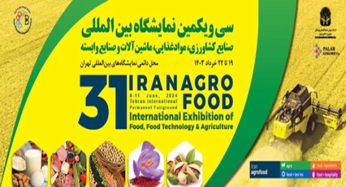 با حضور ۱۳۶ مشارکت کننده خارجی؛ سی‌ویکمین نمایشگاه ایران‌آگروفود برگزار می‌شود