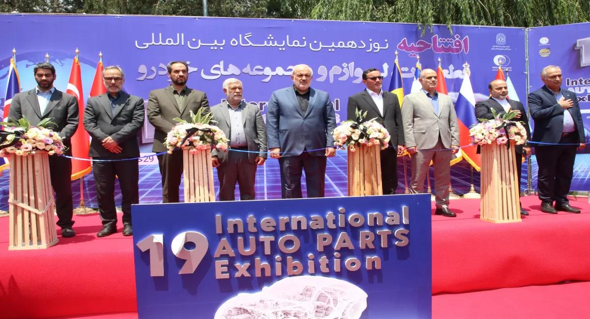 The 19th International Automobile Parts, Accessories, and Assemblies Exhibition