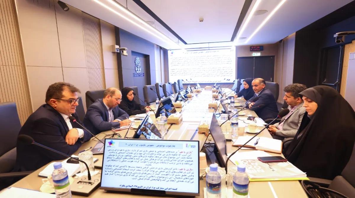 نشست اعضا کمیته اجرایی اکسپو ۲۰۲۷ با مدیران کانون پرورش فکری ؛ تمرکز بر ظرفیتهای فرهنگی کودکان و نوجوانان در پاویون ایران