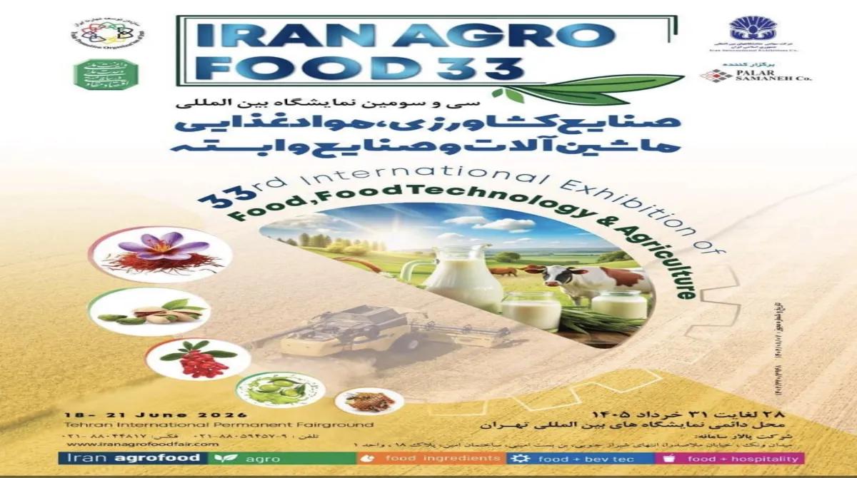 شمارش معکوس جهت میزبانی از بزرگترین نمایشگاه صنایع کشاورزی و مواد غذایی کشور(ایران اگروفود ۲۰۲۶)