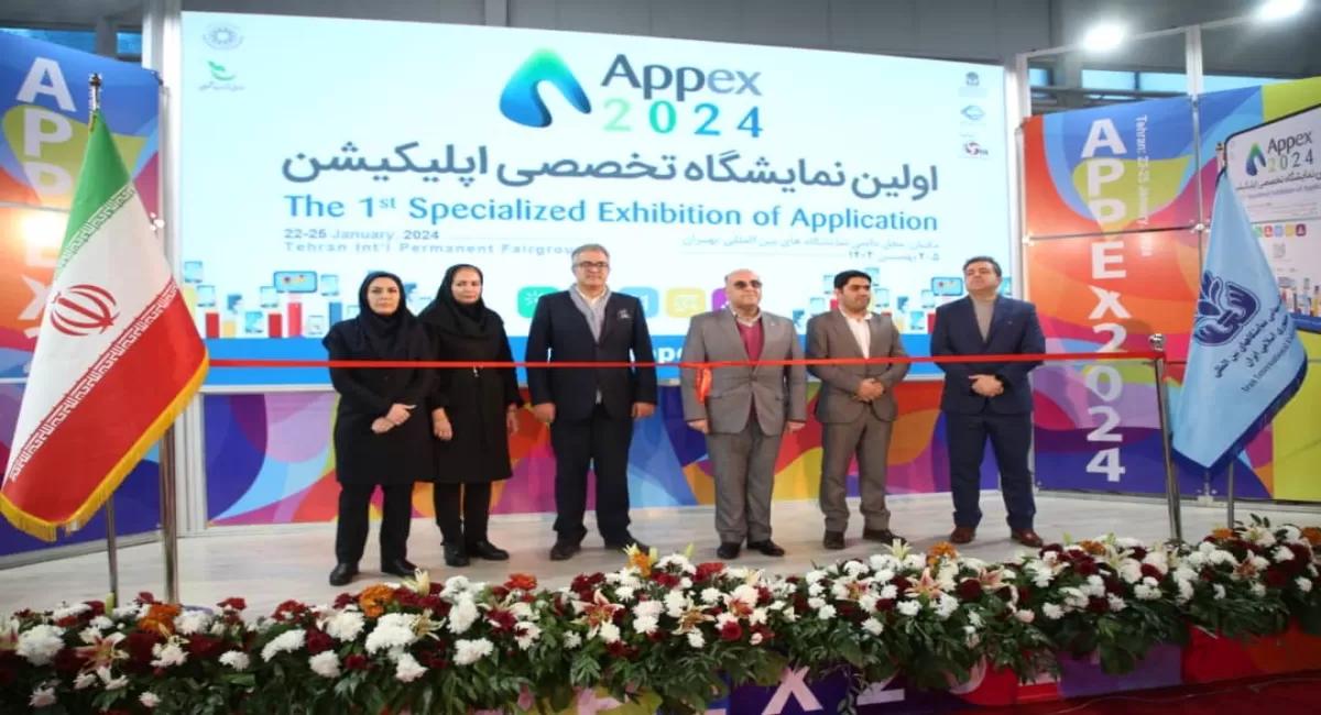آغاز به کار نخستین نمایشگاه تخصصی اپلیکیشن در محل دائمی نمایشگاههای بین المللی تهران